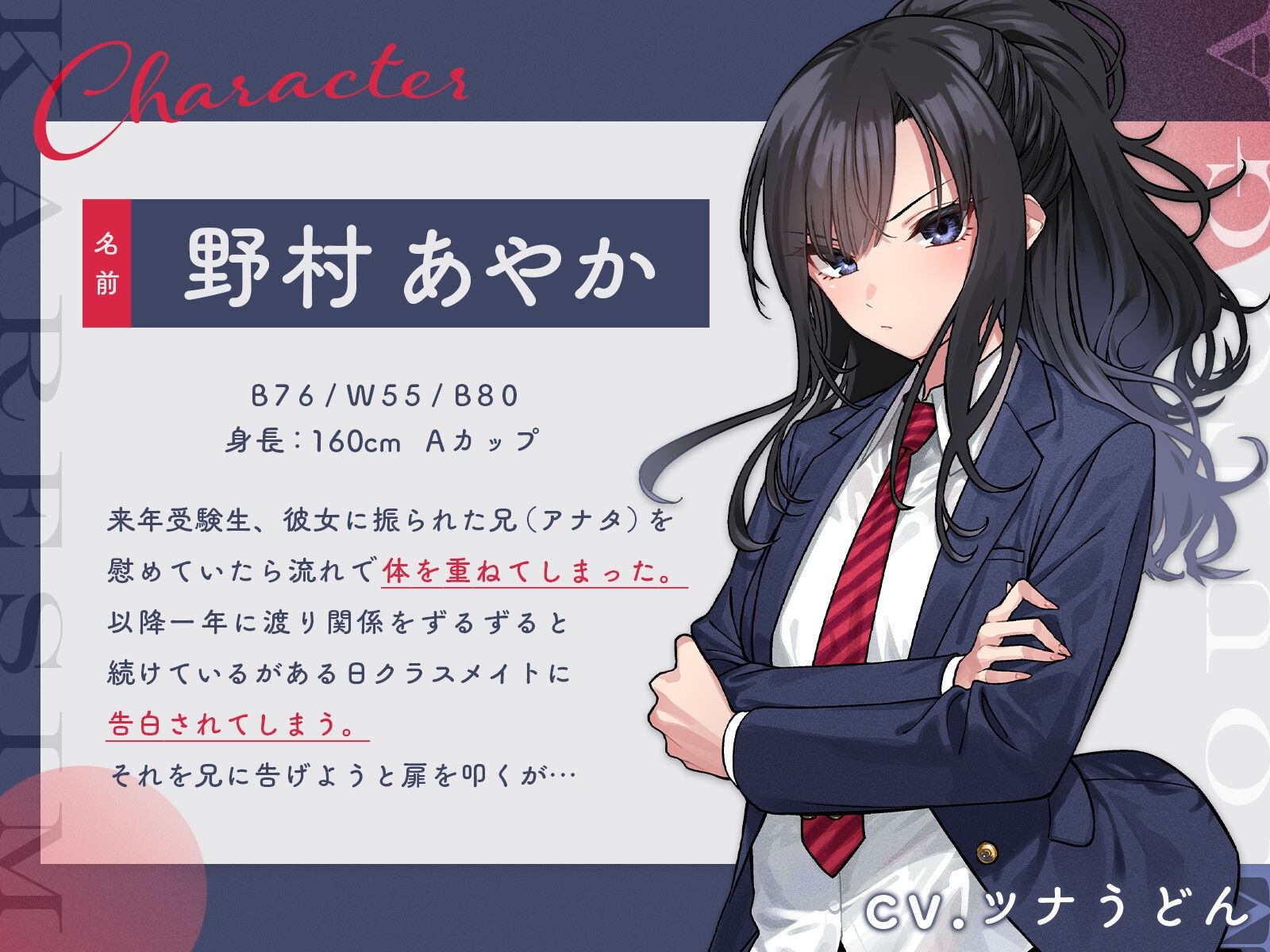 サンプル画像2:彼氏持ちナマイキ妹が性奴●になるまで調教してみた(アンテロス) [d_260635]