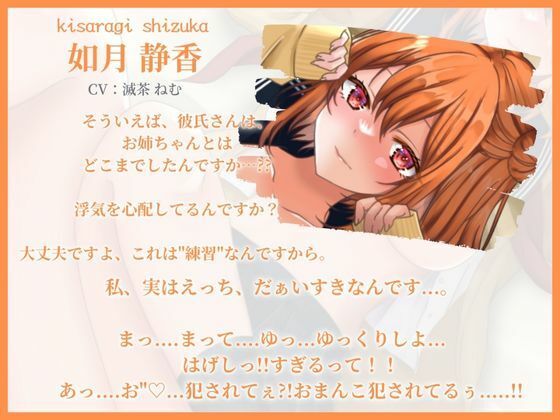 サンプル画像1:彼女の妹がムチムチで淫乱すぎる〜背徳感満載の逆NTRえっち〜(めろでぃどっぴゅ) [d_260636]