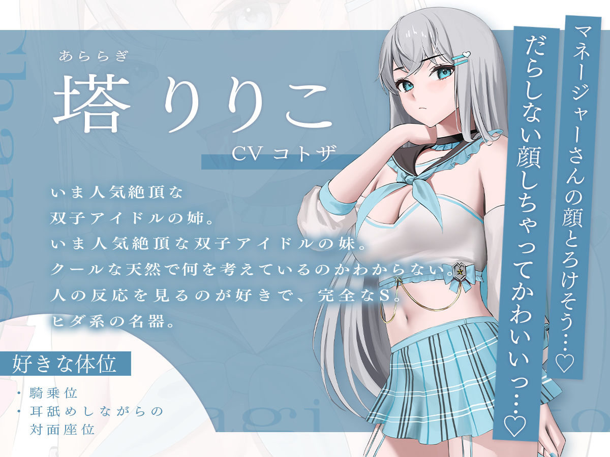 サンプル画像2:【KU100】私たちを売りなさい！〜双子アイドルとトロあま3Pえっち〜(アンテロス) [d_260637]