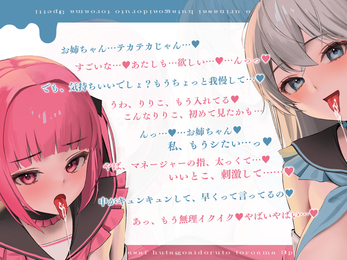 サンプル画像4:【KU100】私たちを売りなさい！〜双子アイドルとトロあま3Pえっち〜(アンテロス) [d_260637]