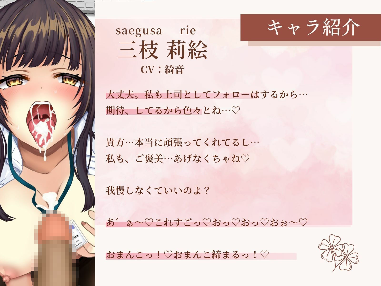 サンプル画像2:先輩上司のヒミツのご褒美〜チンカスごと喰われる僕のくっさい汚ちんぽ〜(ちんカスあんさんぶる) [d_260653]