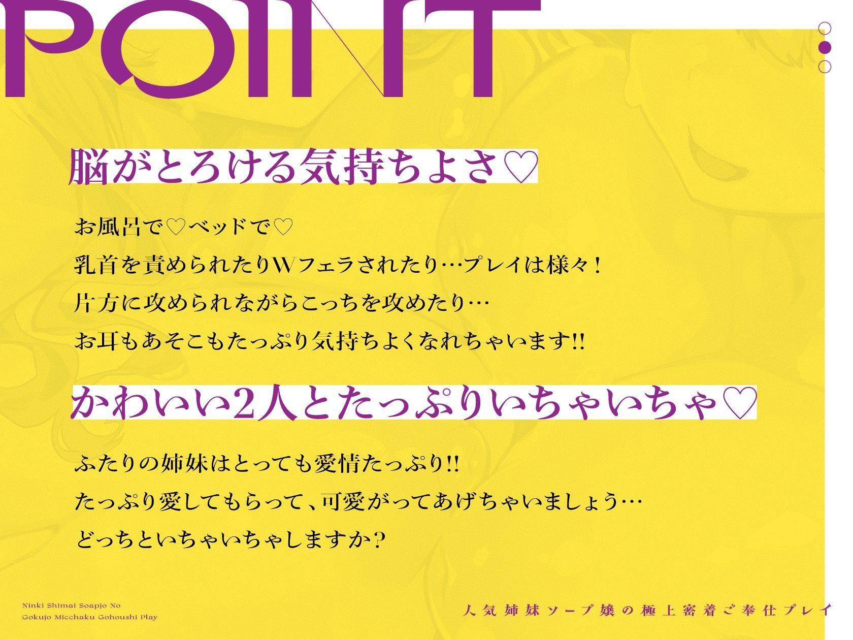 サンプル画像2:人気姉妹ソープ嬢の極上密着ご奉仕プレイ(いちのや) [d_260673]