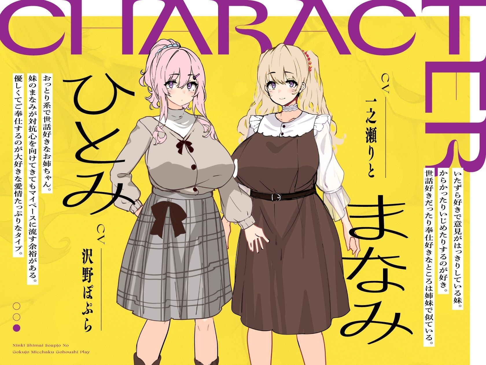 サンプル画像3:人気姉妹ソープ嬢の極上密着ご奉仕プレイ(いちのや) [d_260673]