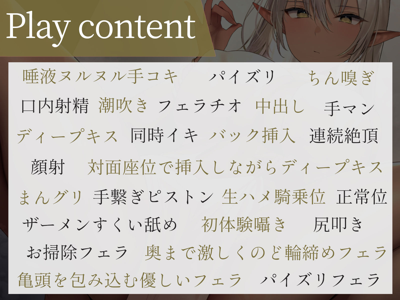 サンプル画像4:【全編潮吹き】クールなドスケベダークエルフと下品な事務的性処理生活【オホ声】(あくあぽけっと) [d_260754]