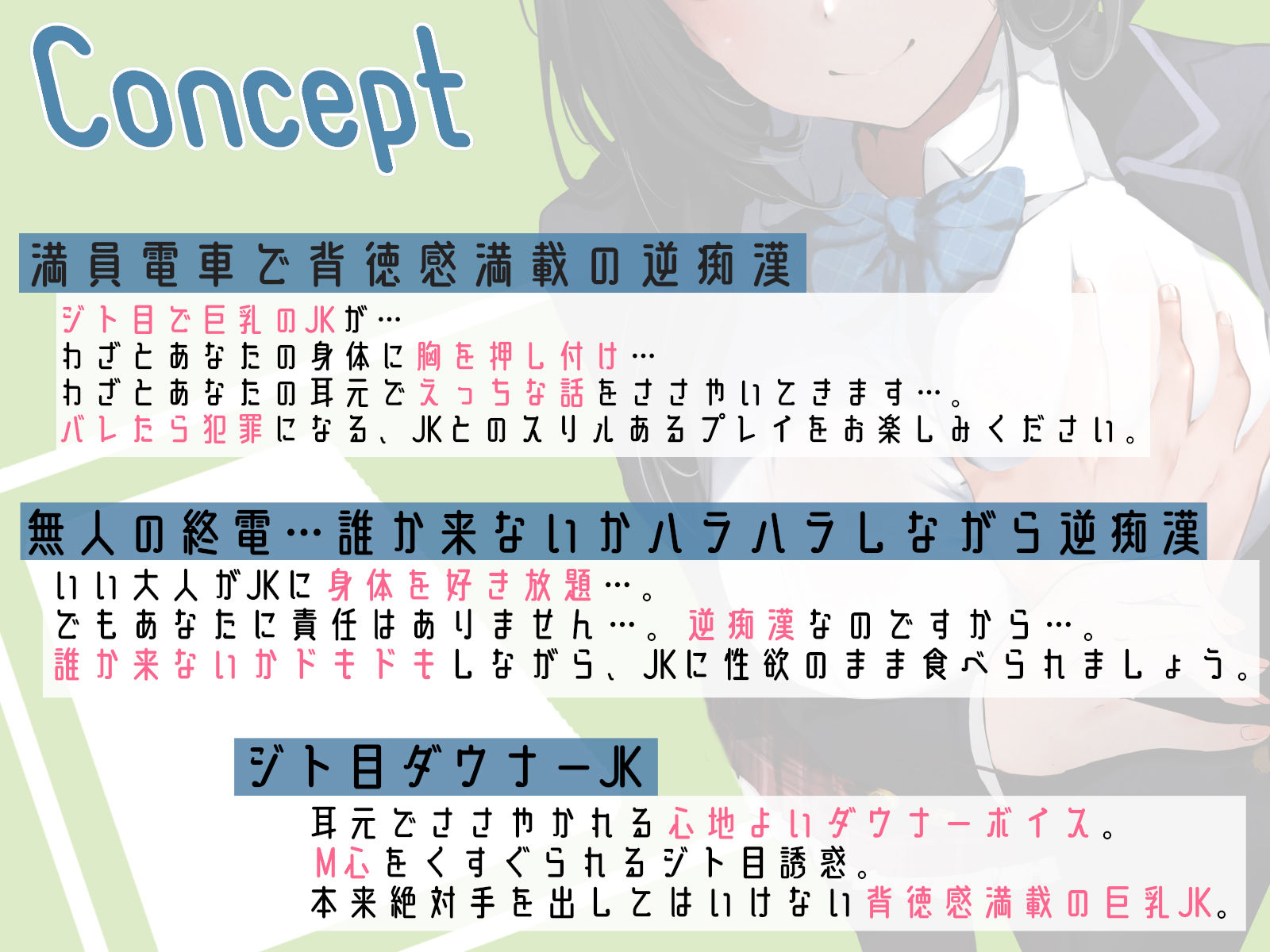 サンプル画像1:満員電車でジト目なドスケベダウナーJKに逆痴●される(あくあぽけっと) [d_260756]