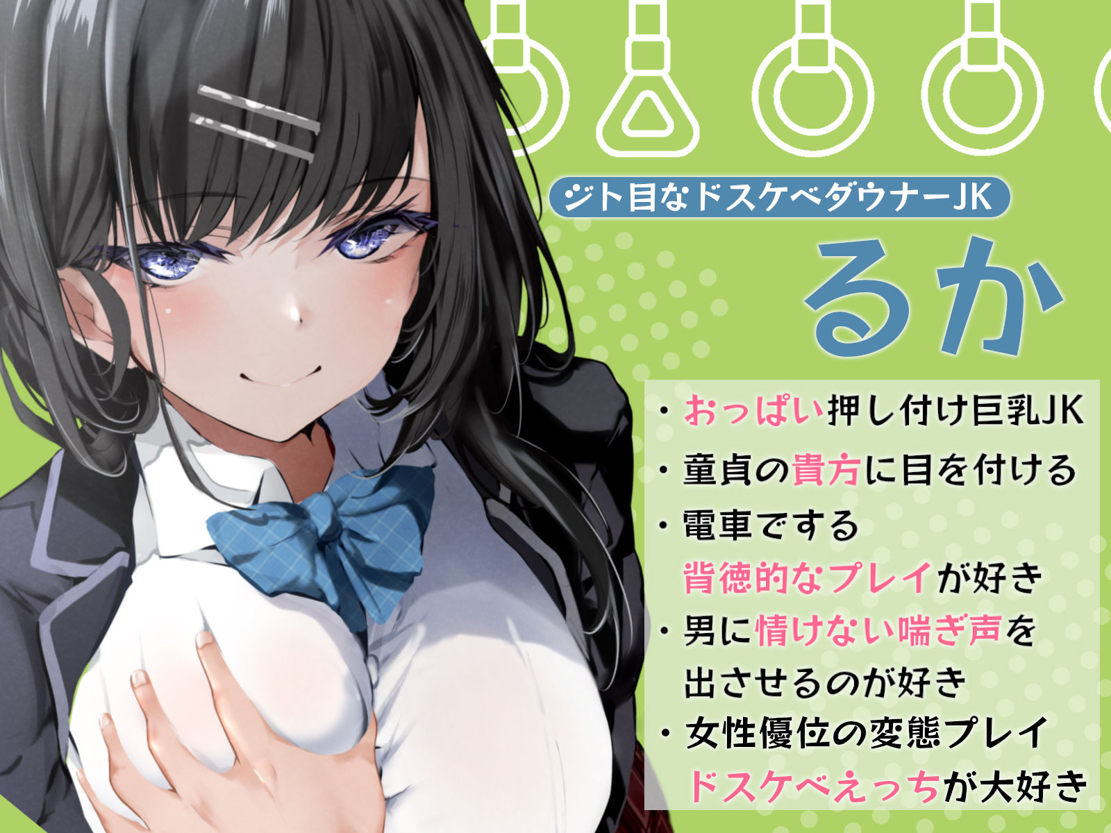 サンプル画像2:満員電車でジト目なドスケベダウナーJKに逆痴●される(あくあぽけっと) [d_260756]