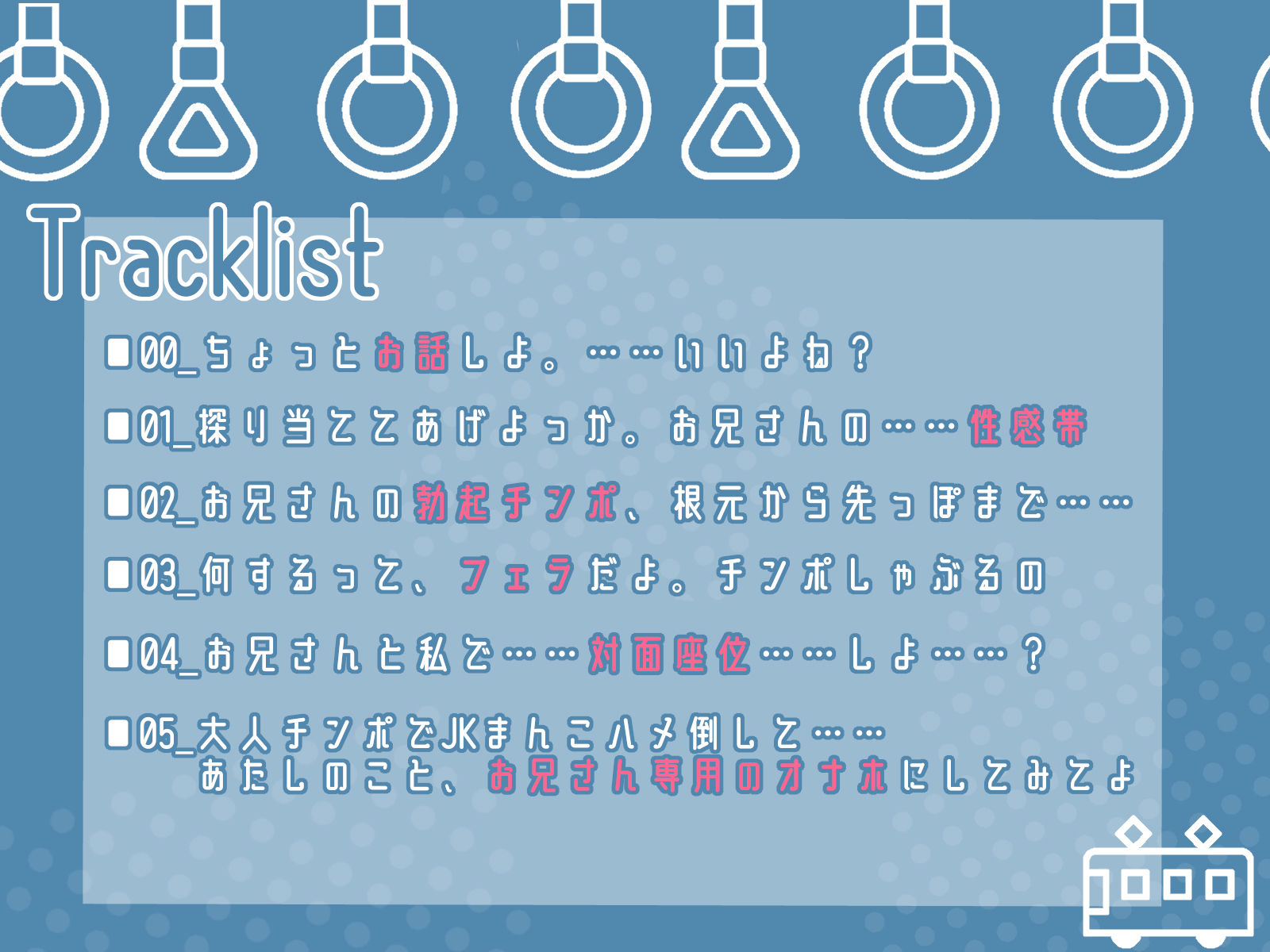 サンプル画像4:満員電車でジト目なドスケベダウナーJKに逆痴●される(あくあぽけっと) [d_260756]