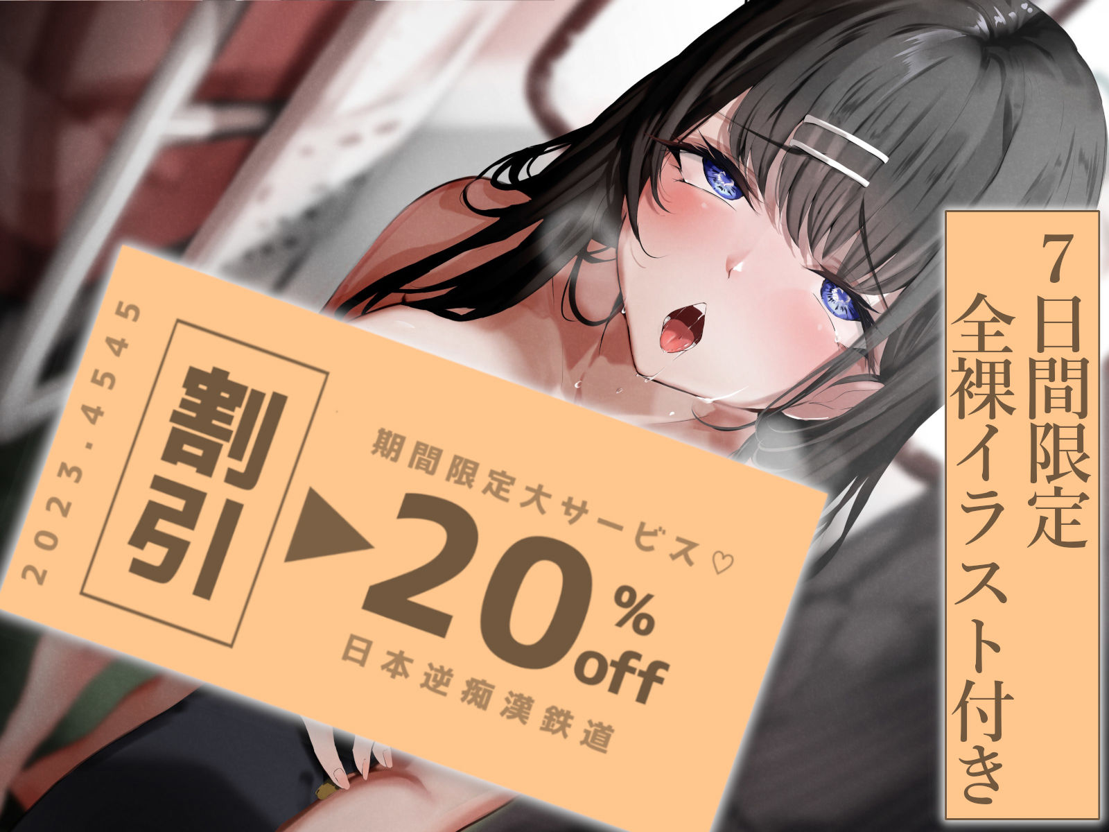 サンプル画像6:満員電車でジト目なドスケベダウナーJKに逆痴●される(あくあぽけっと) [d_260756]