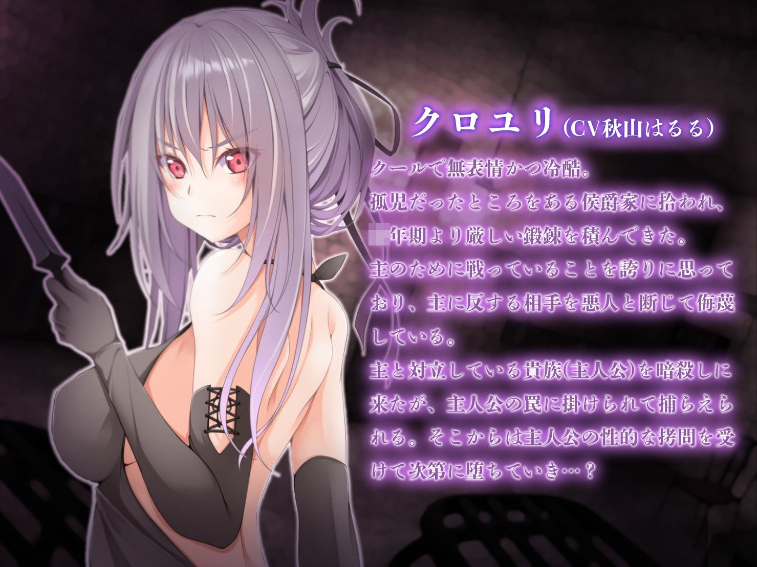 サンプル画像2:冷酷で無表情な女暗殺者をオホ声絶頂アクメでわからせる(はらぺこ研究所) [d_260787]