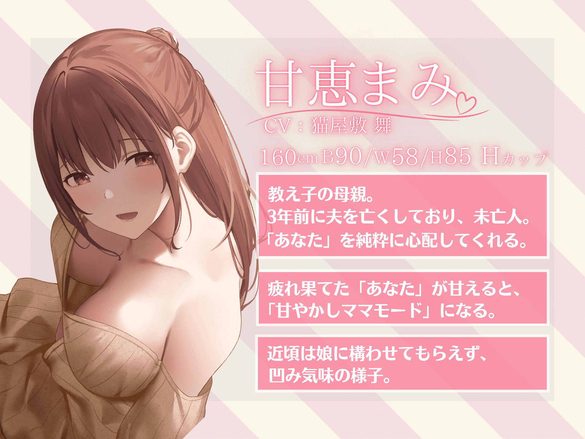 サンプル画像3:【癒やらし系ママ】ママに甘エロッ！ 〜クビ覚悟で性欲処理を懇願したら未亡人ママもマンザラでもなさそうなんだが？〜【奇跡の清楚系若妻ボイス】(ぬったり座) [d_260827]