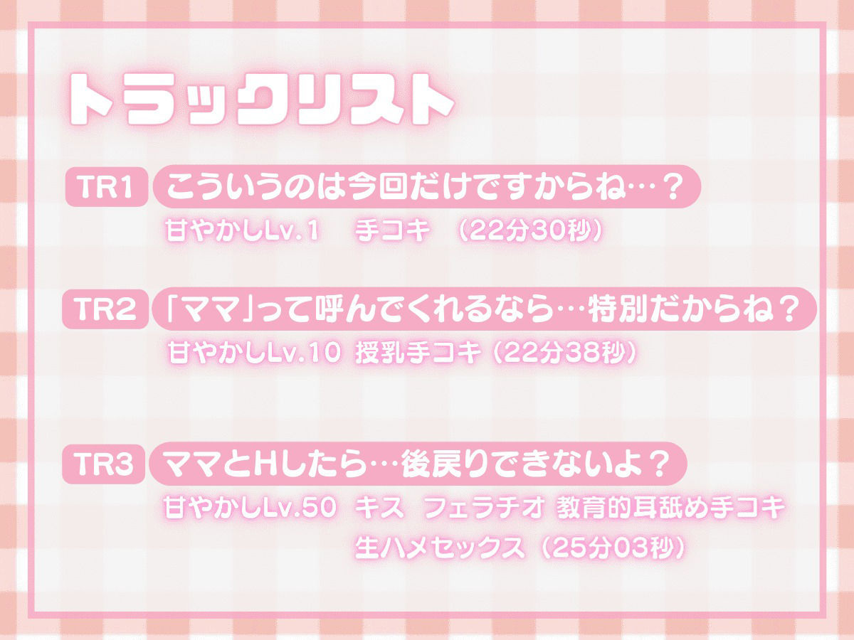 サンプル画像4:【癒やらし系ママ】ママに甘エロッ！ 〜クビ覚悟で性欲処理を懇願したら未亡人ママもマンザラでもなさそうなんだが？〜【奇跡の清楚系若妻ボイス】(ぬったり座) [d_260827]