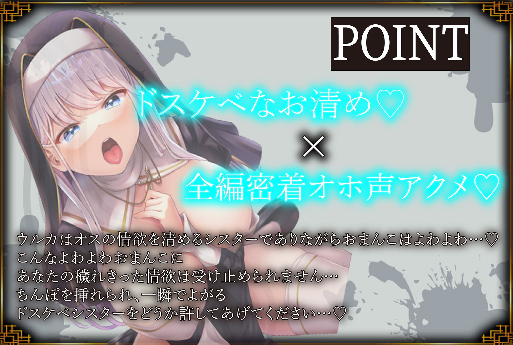 サンプル画像1:【全編密着耳元オホ声絶頂♪】〜あなたの凶悪チンポに即堕ちするドスケベシスターをお許しください〜(J〇ほんぽ) [d_260835]