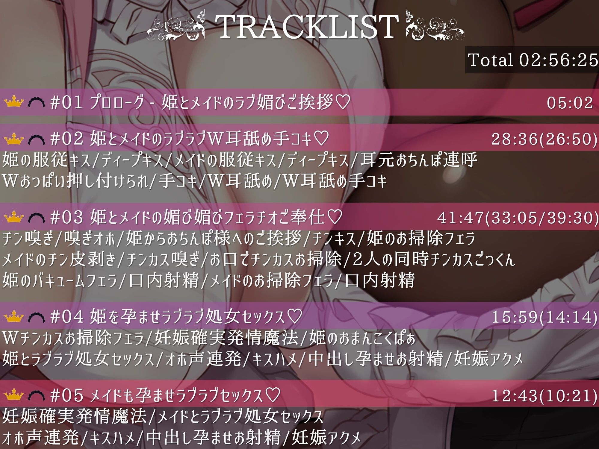 サンプル画像5:孕ませ懇願巨乳お姫様と低音デカ尻メイドさんがチンカス汚ちんぽに媚び媚びご奉仕してくれるお話♪【KU100】(ホロクサミドリ) [d_260890]