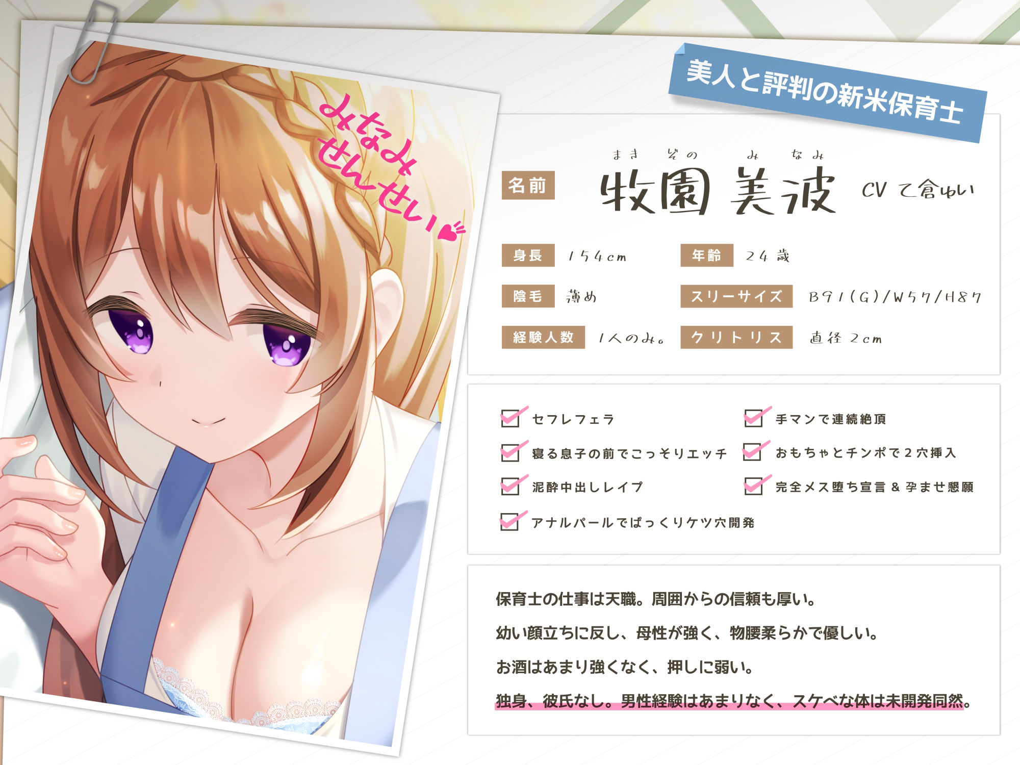 サンプル画像1:【快楽堕ち特化】男慣れしていない新人保育士メスマンコが極太パパチンポでザーメン注ぎまくってハメ潰されてドスケベ性処理セフレに快楽堕ちするまで(一事が万事) [d_260904]