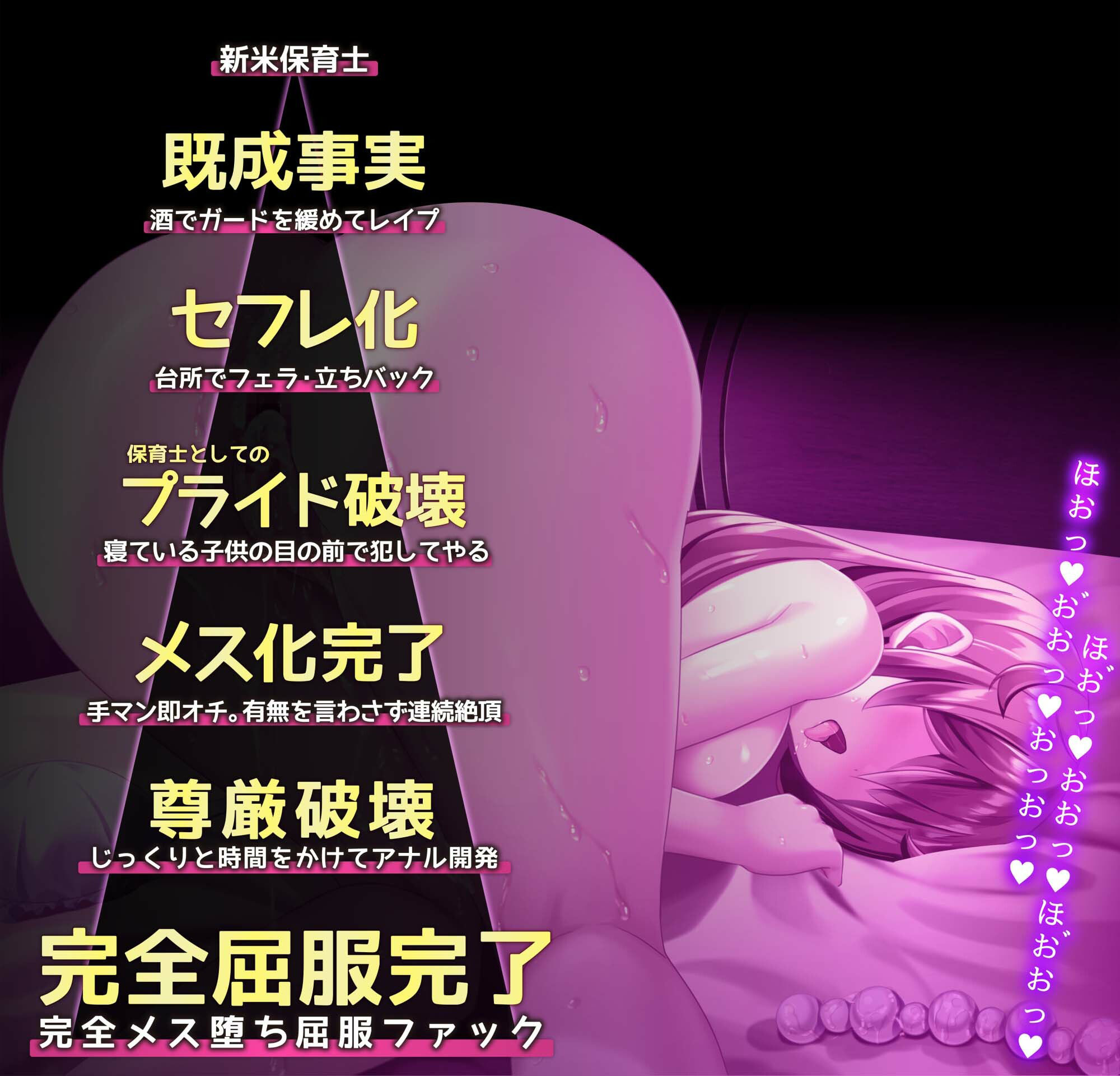 サンプル画像3:【快楽堕ち特化】男慣れしていない新人保育士メスマンコが極太パパチンポでザーメン注ぎまくってハメ潰されてドスケベ性処理セフレに快楽堕ちするまで(一事が万事) [d_260904]