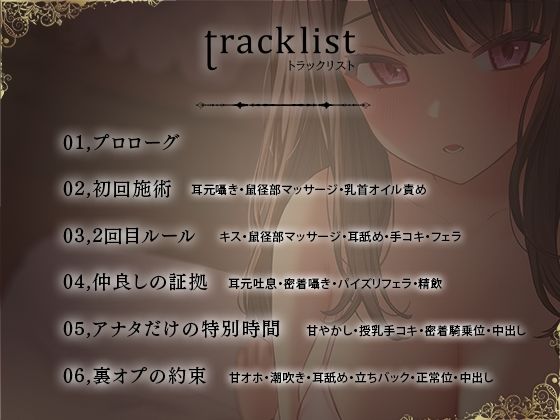 サンプル画像3:自称清楚系のメンズエステ嬢とあまあまご奉仕オイルマッサージ 〜脳までとろける濃厚甘やかしえっち〜(はんなまちょこれいと) [d_260913]