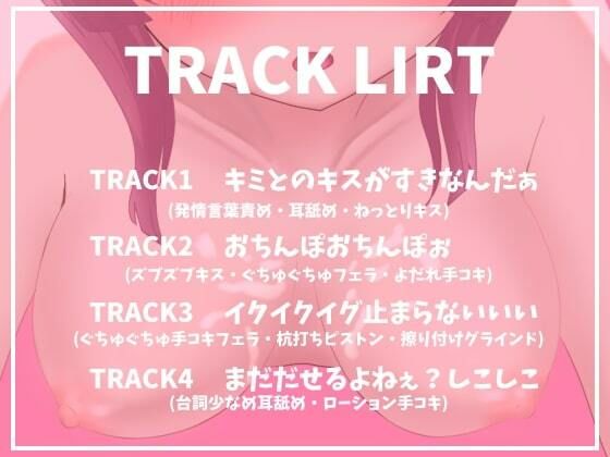 サンプル画像3:絶倫彼女の馬乗り中出しえっち(らびゅっびゅ) [d_260940]