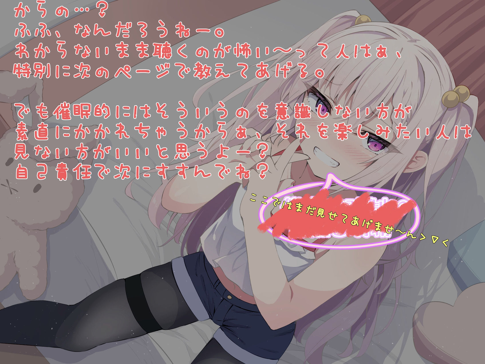 サンプル画像1:【メトロノームて？シコシコ支配】催●強●寸止めオナニー【からの…】(狐屋本舗) [d_261005]