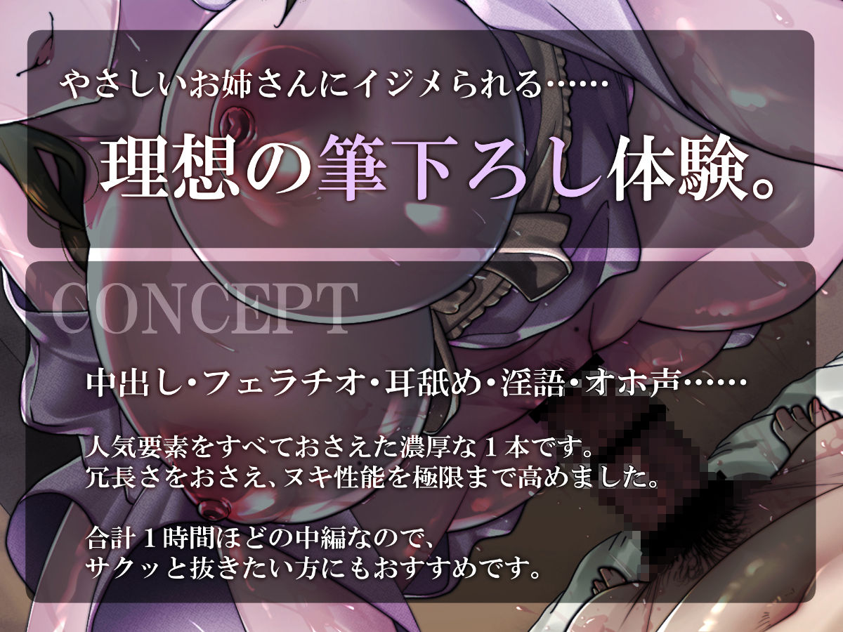 サンプル画像1:【期間限定100円】筆下ろしの儀 – 村の優しいお姉さんに童貞チ●ポをメチャクチャにされました……(さくらんぼ農園) [d_261012]