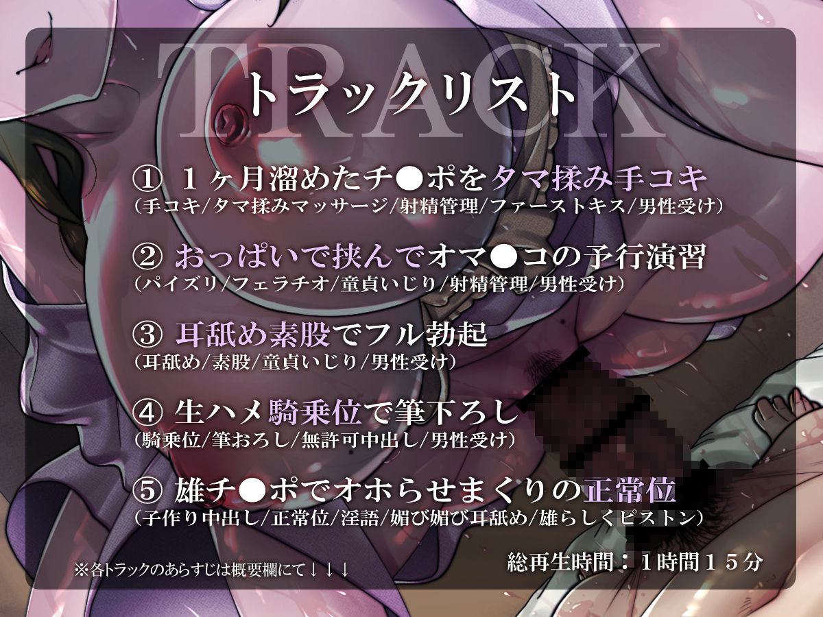 サンプル画像4:【期間限定100円】筆下ろしの儀 – 村の優しいお姉さんに童貞チ●ポをメチャクチャにされました……(さくらんぼ農園) [d_261012]