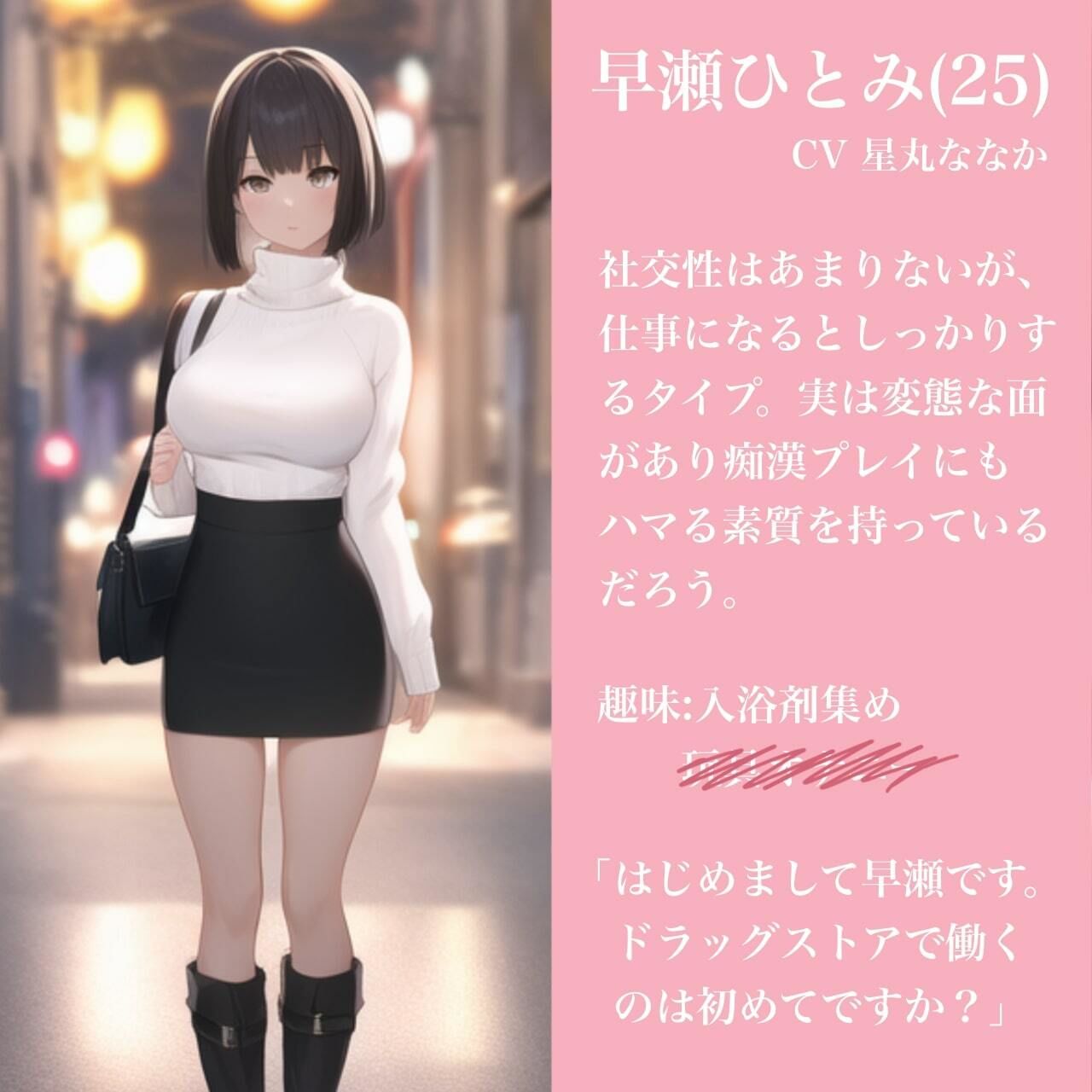 サンプル画像2:バイト先の早瀬さんと変態セックス〜ドラッグストアのバックヤードで襲っちゃいました〜(らびゅっびゅ) [d_261019]