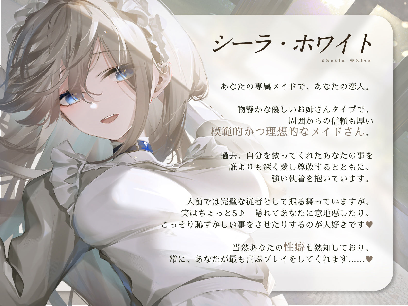 サンプル画像3:【羞恥×言葉責め特化】シーラは永遠のしもべ 〜クールで優しくてちょっとSなお姉さん系メイドに、あまあま調教えっちで快楽漬けにされながらお嬢様ライフする百合音声〜(プルシアン ブルー) [d_261037]