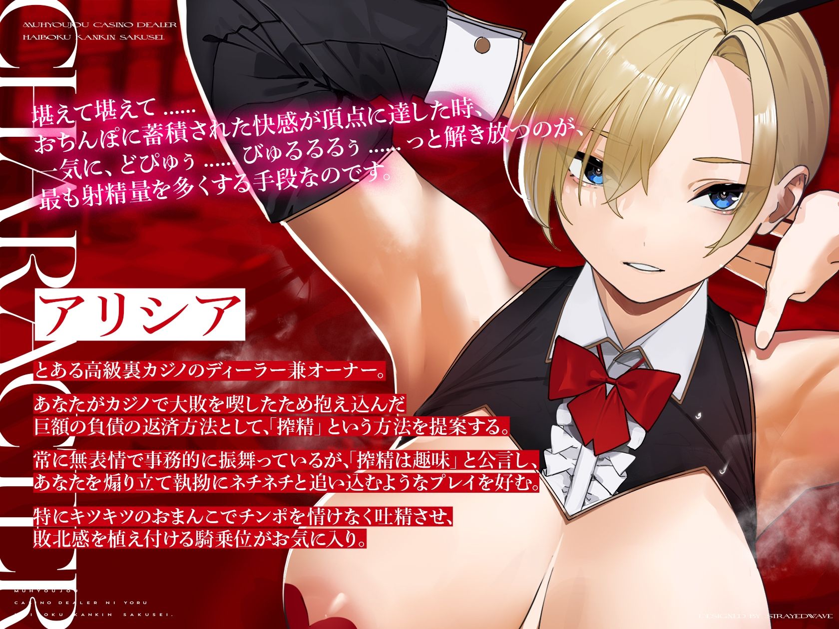 サンプル画像2:無表情カジノディーラーによる敗北監禁搾精 〜負債はおちんぽで支払っていただきます…〜(ドデカチワワ) [d_261063]