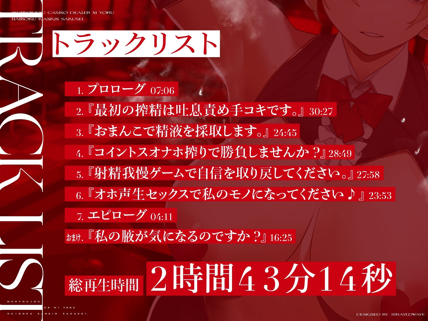 サンプル画像3:無表情カジノディーラーによる敗北監禁搾精 〜負債はおちんぽで支払っていただきます…〜(ドデカチワワ) [d_261063]