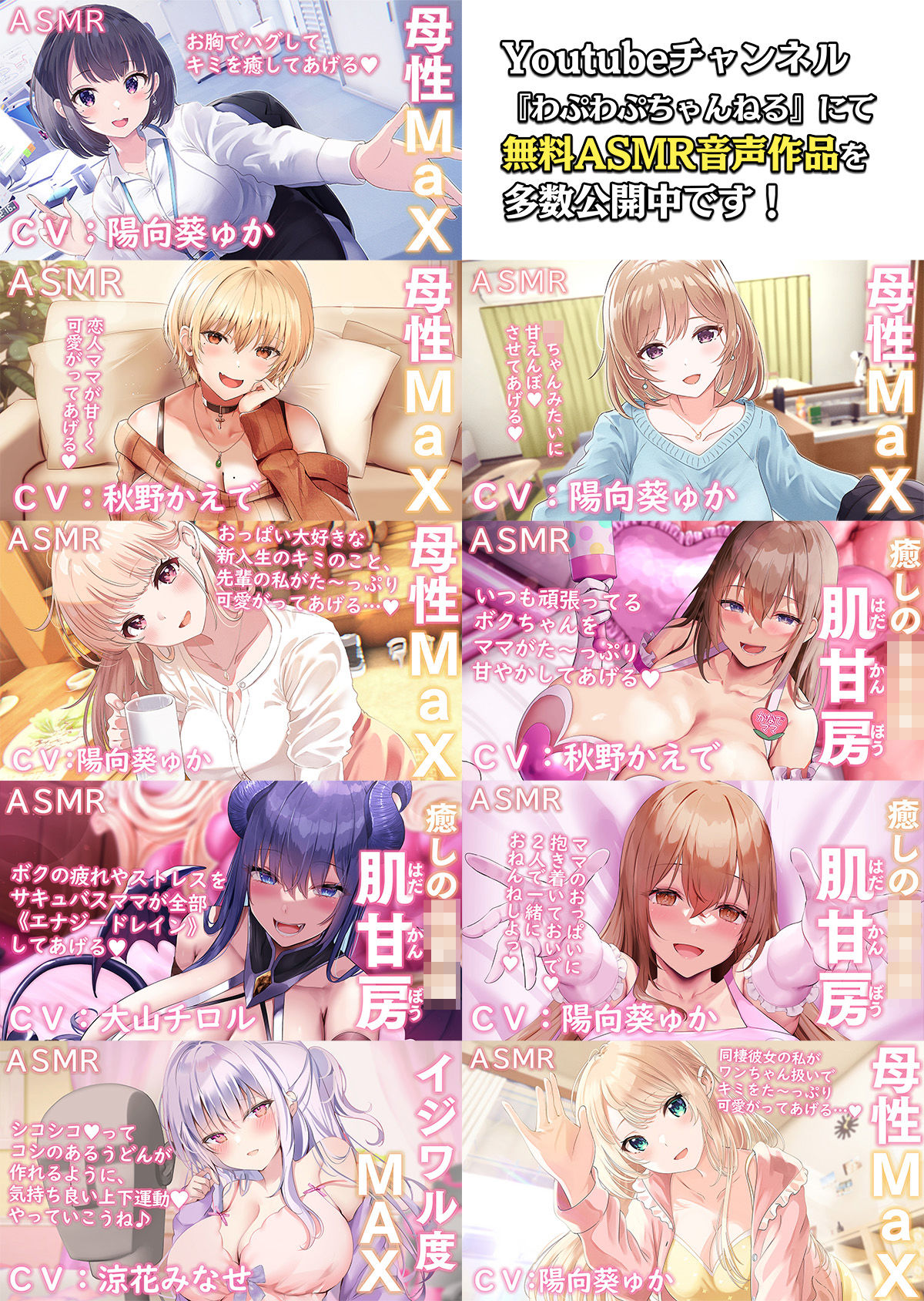 サンプル画像5:【100円/抱き枕カバー発売記念音声】大人赤ちゃんのためのエッチな〇〇〇 甘園房 〜しおりママと安眠セックスASMR〜(ホワイトピンク) [d_261088]