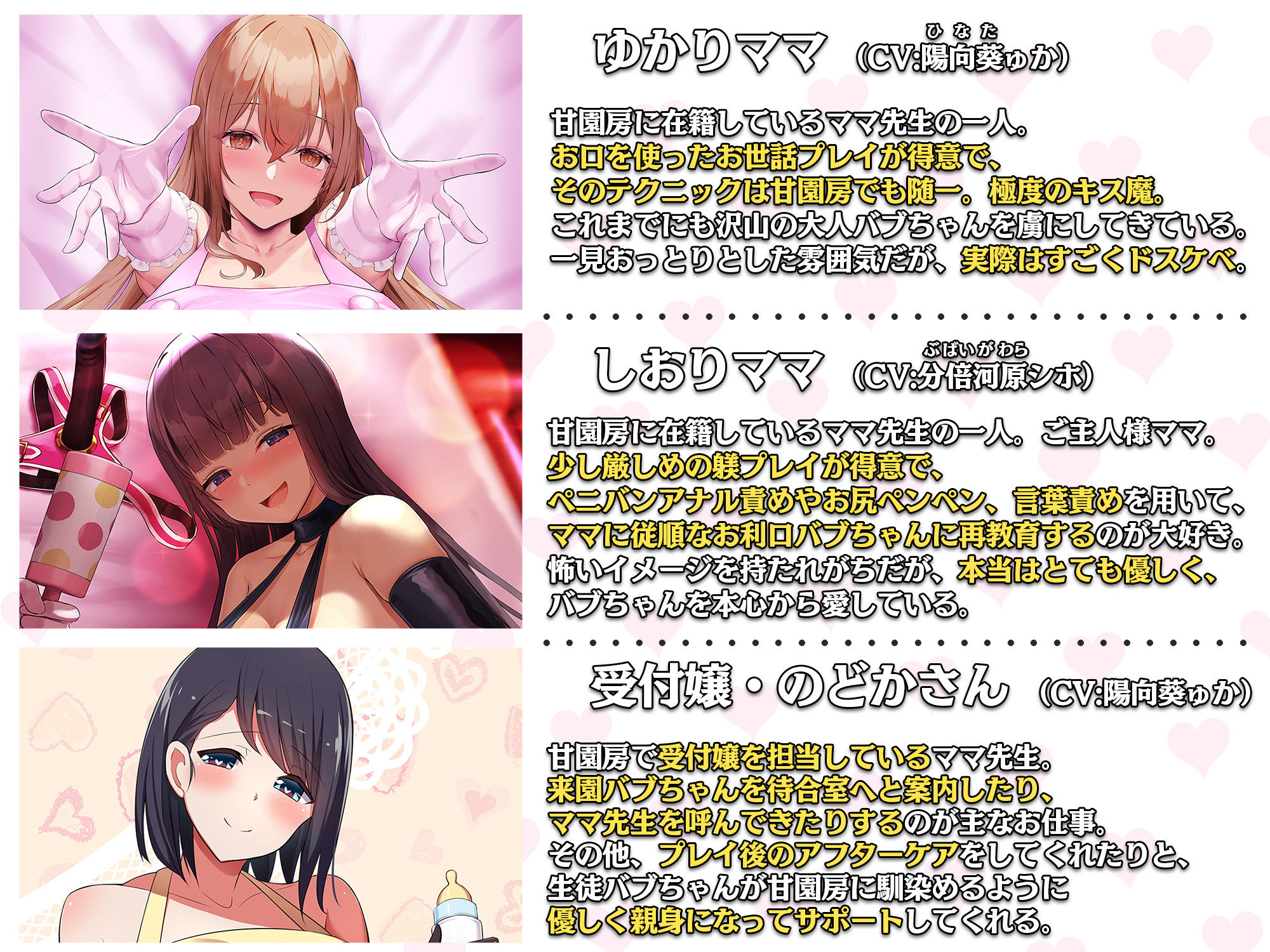 サンプル画像4:大人赤ちゃんのためのエッチな〇〇〇 甘園房 かなでママ＆ちひろママ 〜WサキュバスママとのハーレムRPGプレイ〜(ホワイトピンク) [d_261091]