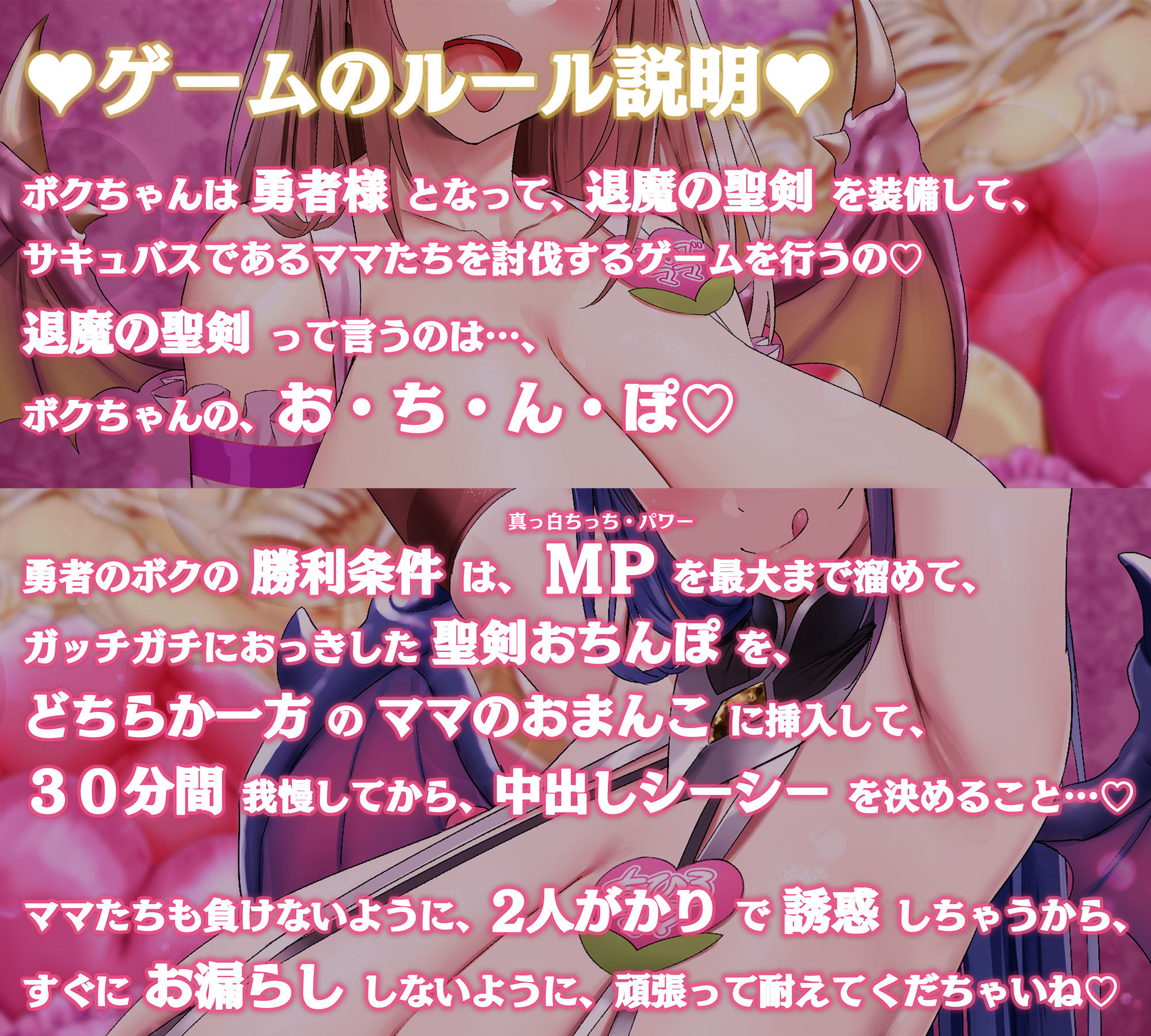 サンプル画像5:大人赤ちゃんのためのエッチな〇〇〇 甘園房 かなでママ＆ちひろママ 〜WサキュバスママとのハーレムRPGプレイ〜(ホワイトピンク) [d_261091]