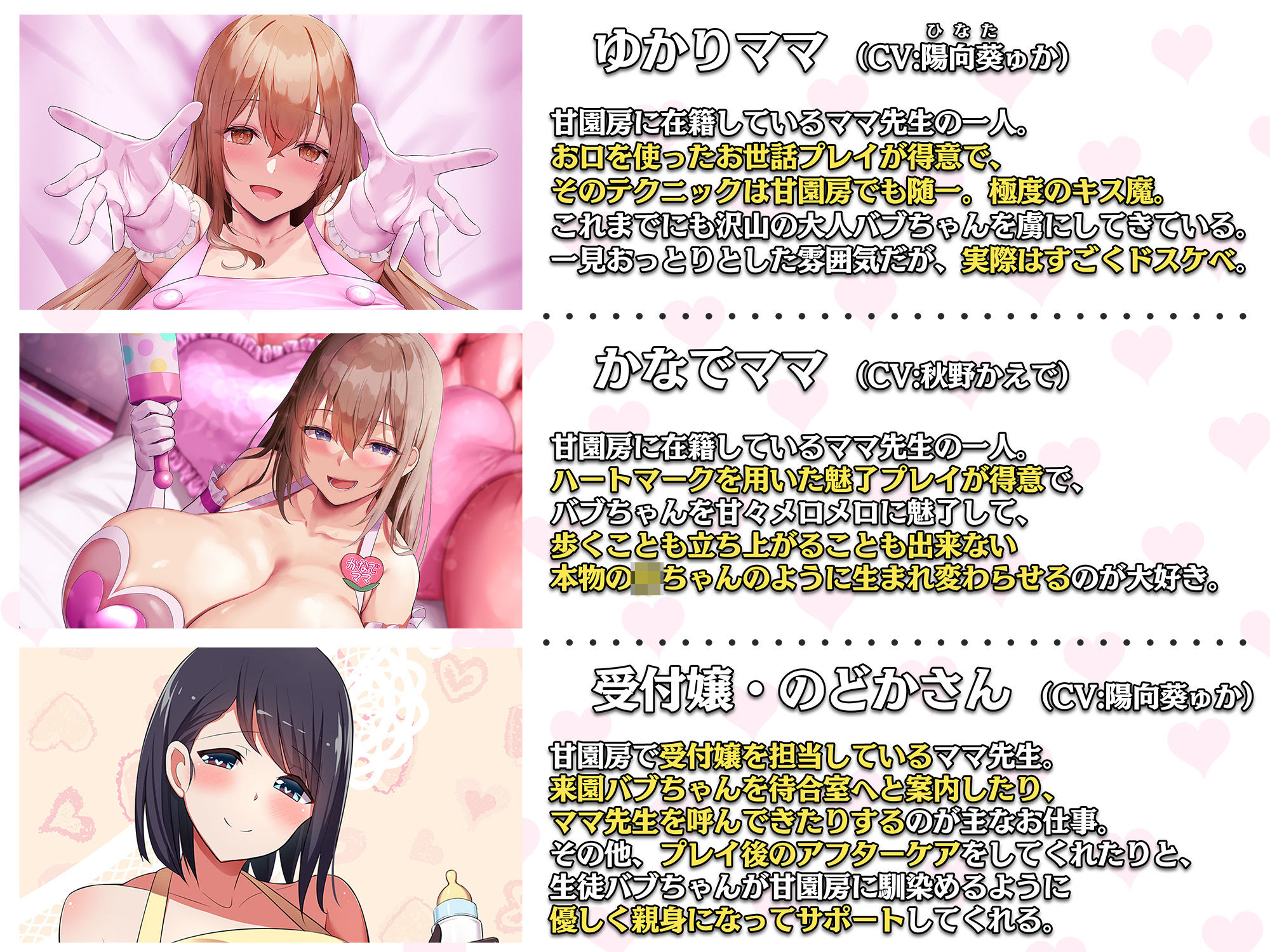 サンプル画像3:大人赤ちゃんのためのエッチな〇〇〇 甘園房 しおりママ2 〜ご主人様ママが本気の躾で調教してあげる〜(ホワイトピンク) [d_261093]