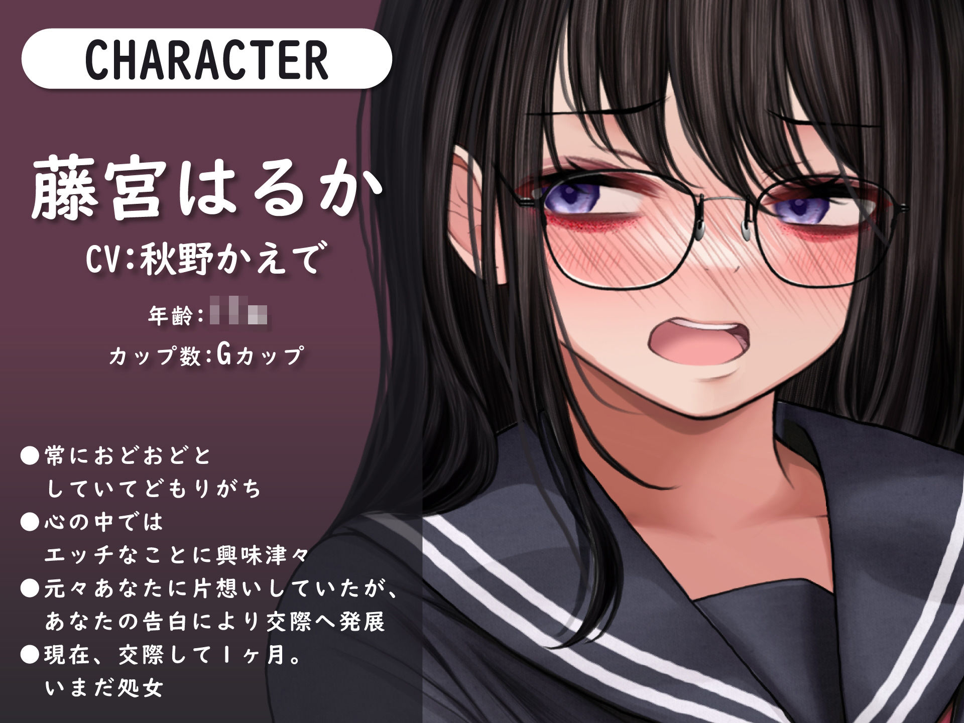 サンプル画像1:隠キャな彼女とイチャラブする話＜バイノーラル KU100＞(SigMart ASMR) [d_261101]