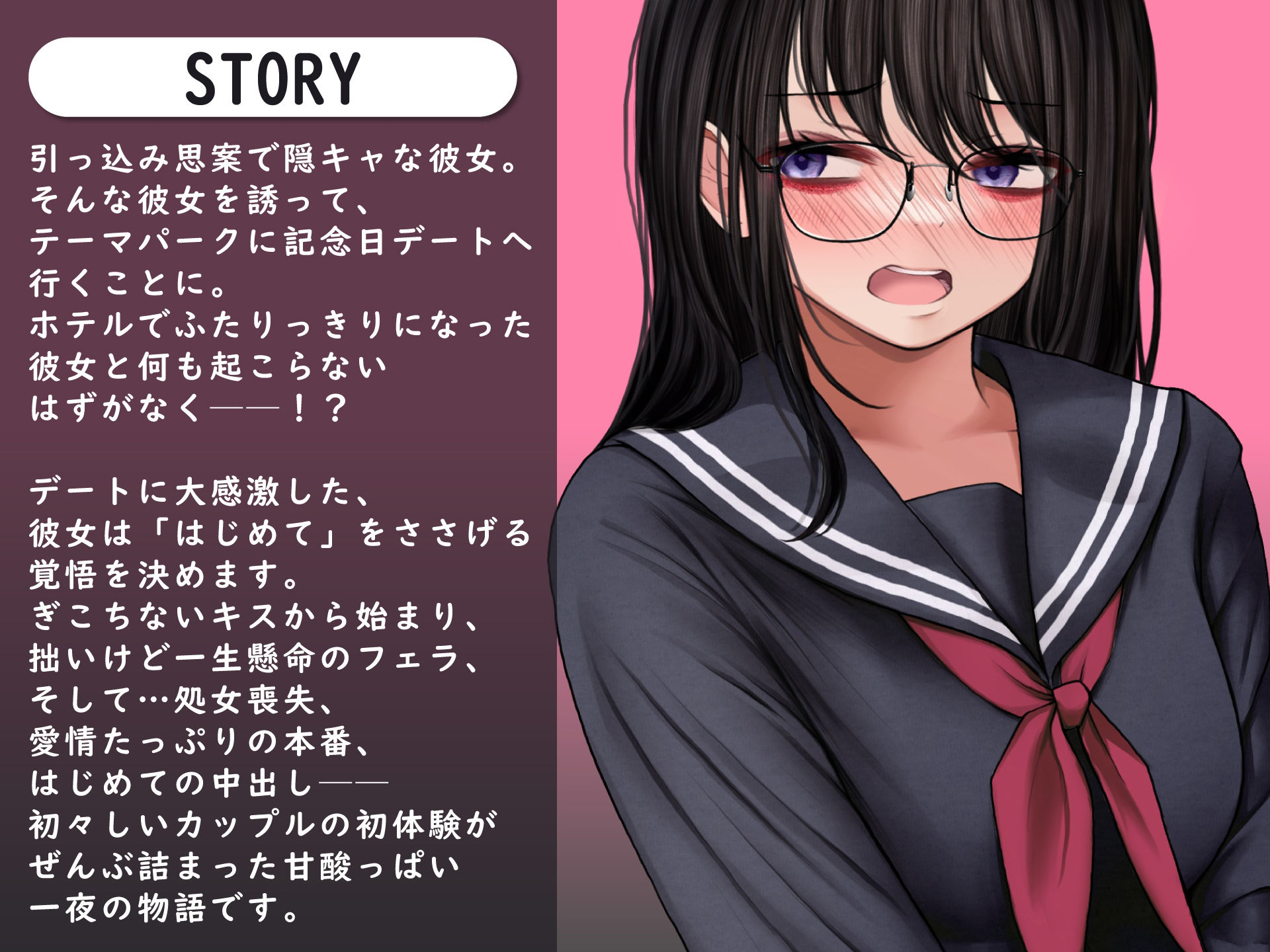 サンプル画像2:隠キャな彼女とイチャラブする話＜バイノーラル KU100＞(SigMart ASMR) [d_261101]