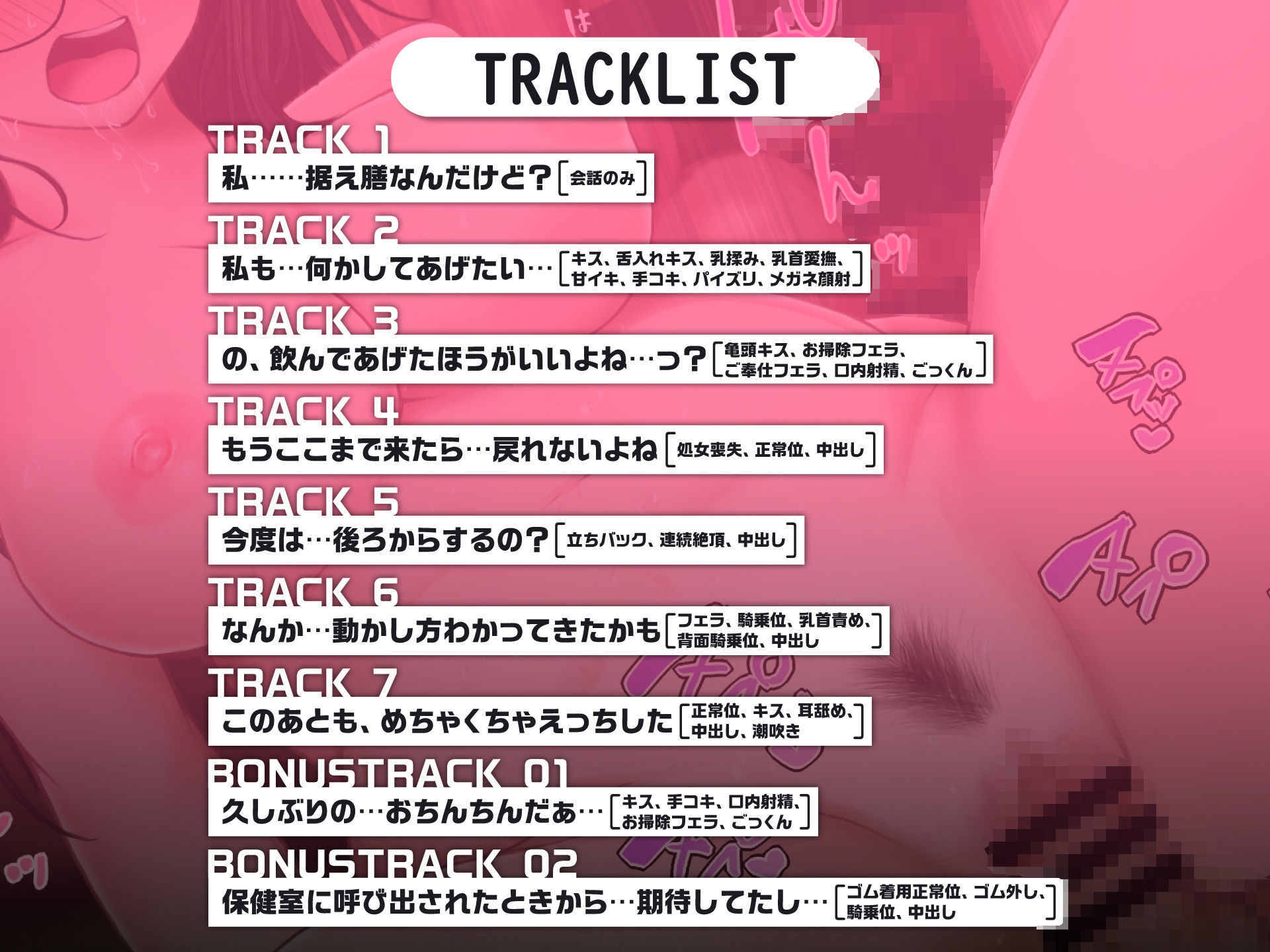 サンプル画像4:隠キャな彼女とイチャラブする話＜バイノーラル KU100＞(SigMart ASMR) [d_261101]