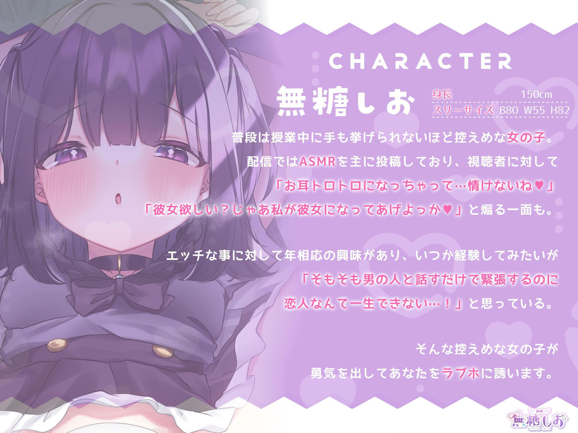 サンプル画像2:【音声作品版】ASMR録音中。(NaCl) [d_261130]