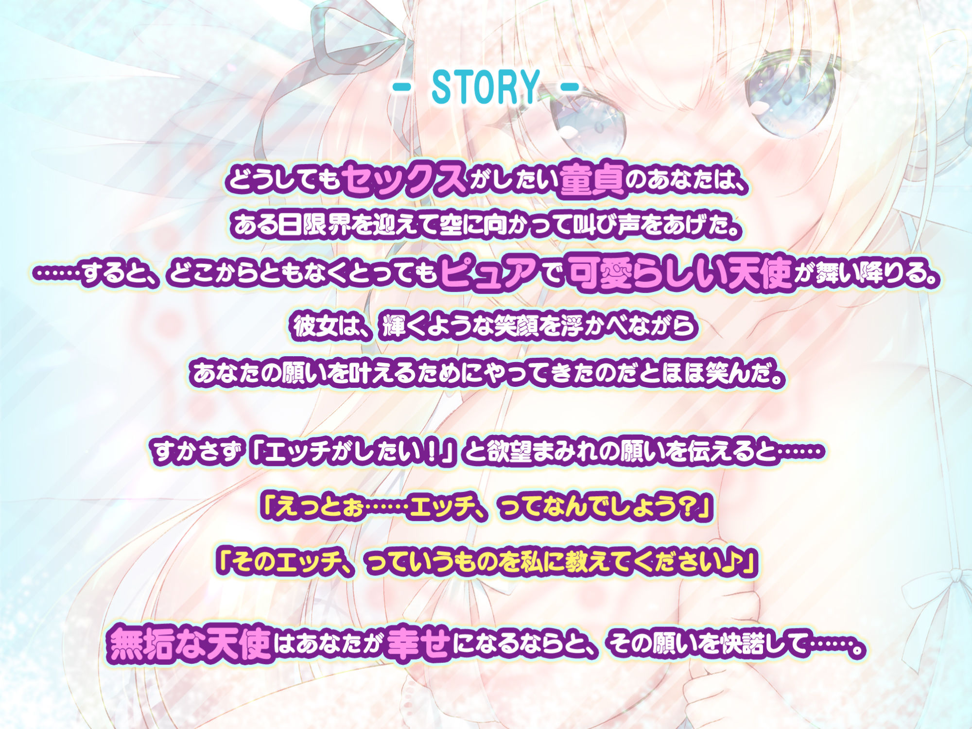 サンプル画像2:【KU100】性知識なしの天使ちゃんに甘えながらエロテク仕込んで欲望解放イチャラブセックス！！ 〜キツキツぷにまんでおちんぽシゴいてとろあま中出し♪〜(スタジオりふれぼ) [d_261149]
