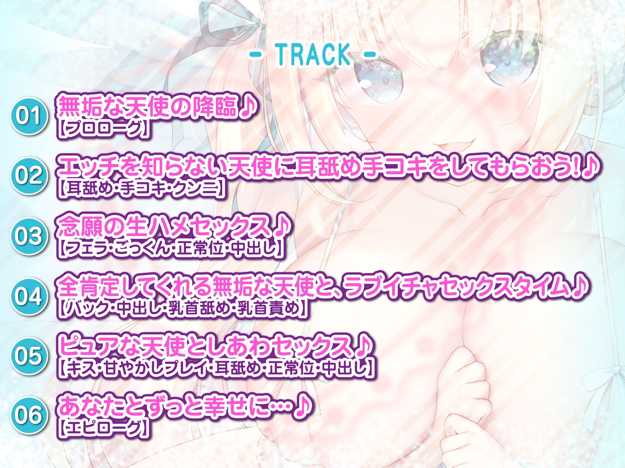 サンプル画像3:【KU100】性知識なしの天使ちゃんに甘えながらエロテク仕込んで欲望解放イチャラブセックス！！ 〜キツキツぷにまんでおちんぽシゴいてとろあま中出し♪〜(スタジオりふれぼ) [d_261149]