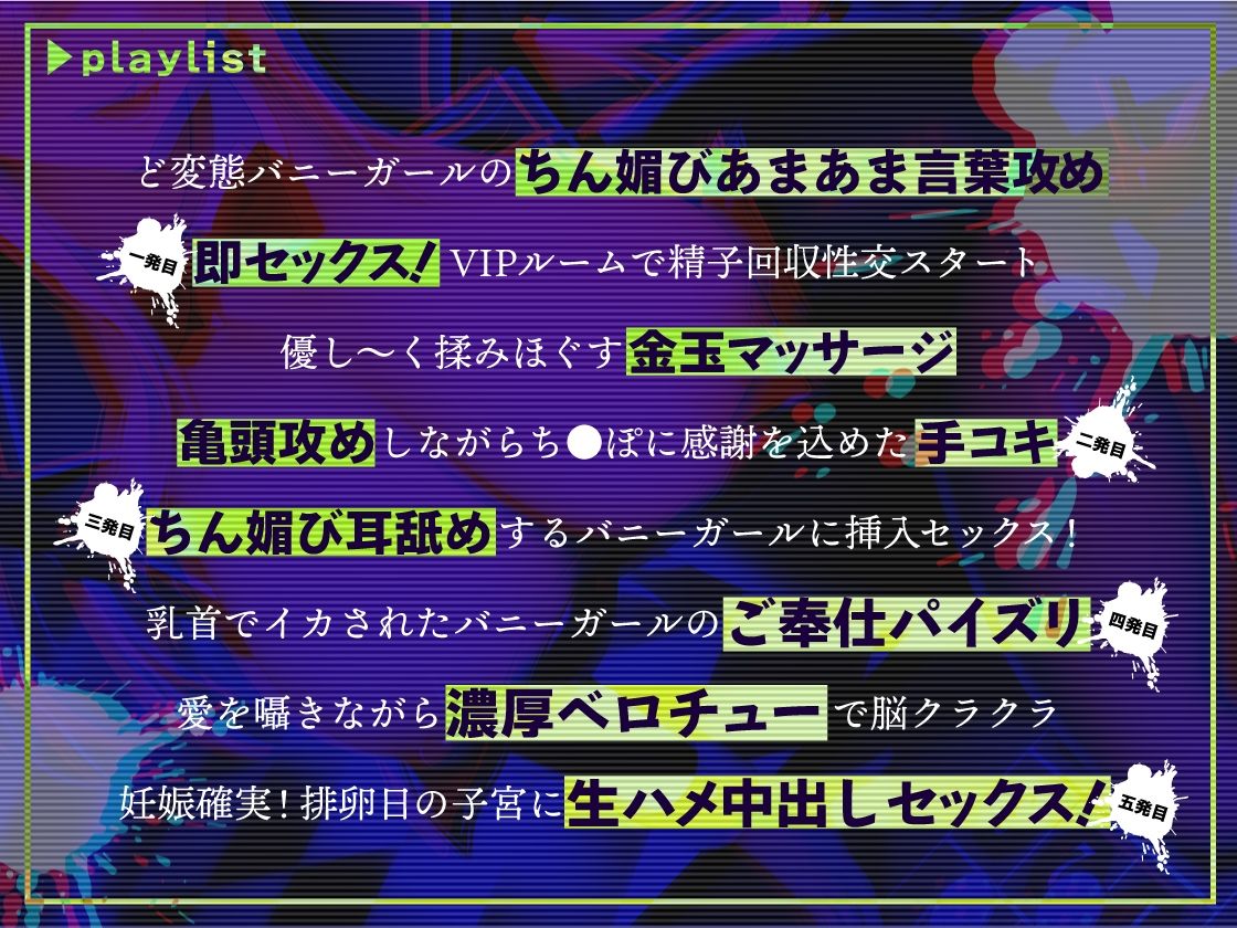 サンプル画像2:負けたら即搾精！ち〇ぽ大好きバニーガールと精子を賭けたSEXギャンブル【KU100】(あぶそりゅ〜と) [d_261163]