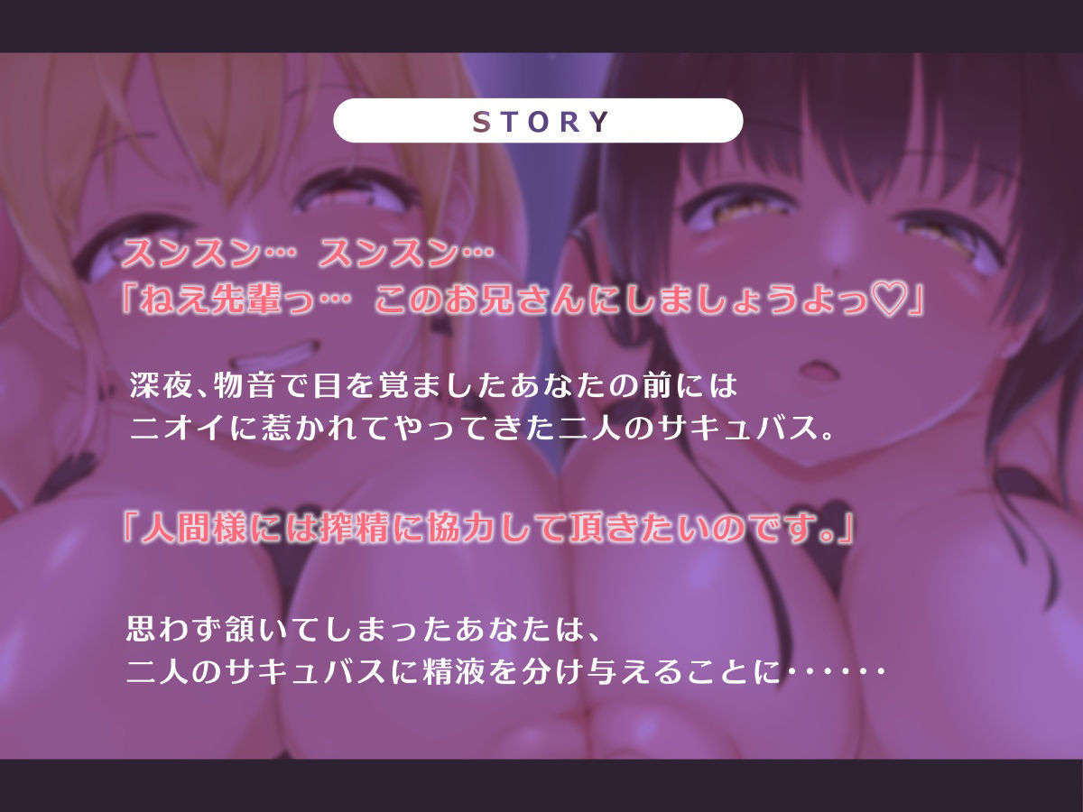 サンプル画像1:【KU100】ニオイ嗅ぎ特化〜ニオイフェチサキュバスと濃厚オホ交尾〜(ブルンボルン) [d_261192]