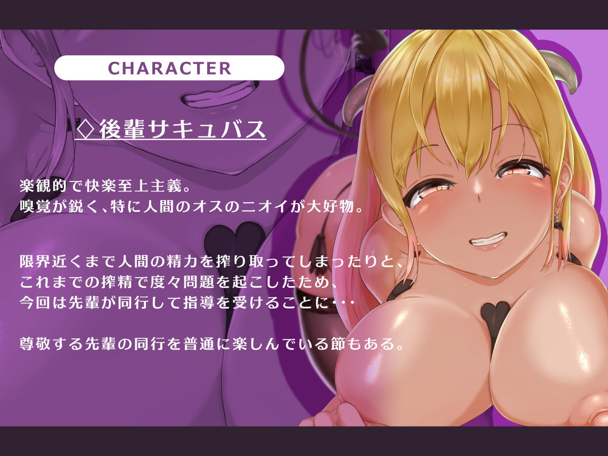 サンプル画像2:【KU100】ニオイ嗅ぎ特化〜ニオイフェチサキュバスと濃厚オホ交尾〜(ブルンボルン) [d_261192]