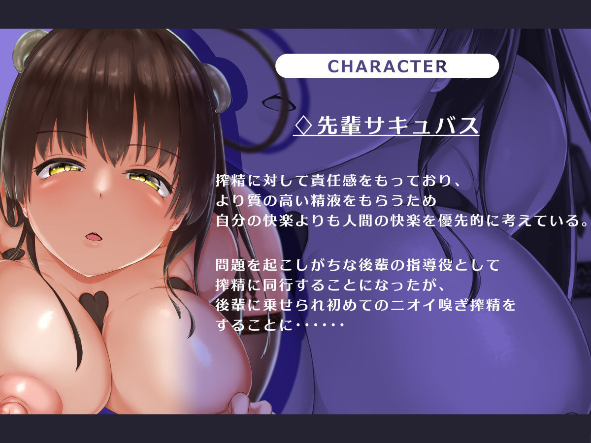 サンプル画像3:【KU100】ニオイ嗅ぎ特化〜ニオイフェチサキュバスと濃厚オホ交尾〜(ブルンボルン) [d_261192]