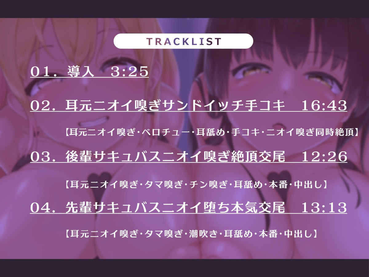 サンプル画像4:【KU100】ニオイ嗅ぎ特化〜ニオイフェチサキュバスと濃厚オホ交尾〜(ブルンボルン) [d_261192]