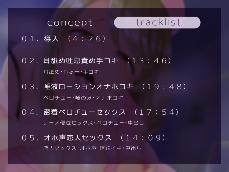 サンプル画像2:【密着・ひそひそ】小悪魔ナースに密着囁きドスケベ看護されちゃう入院生活(ブルンボルン) [d_261193]