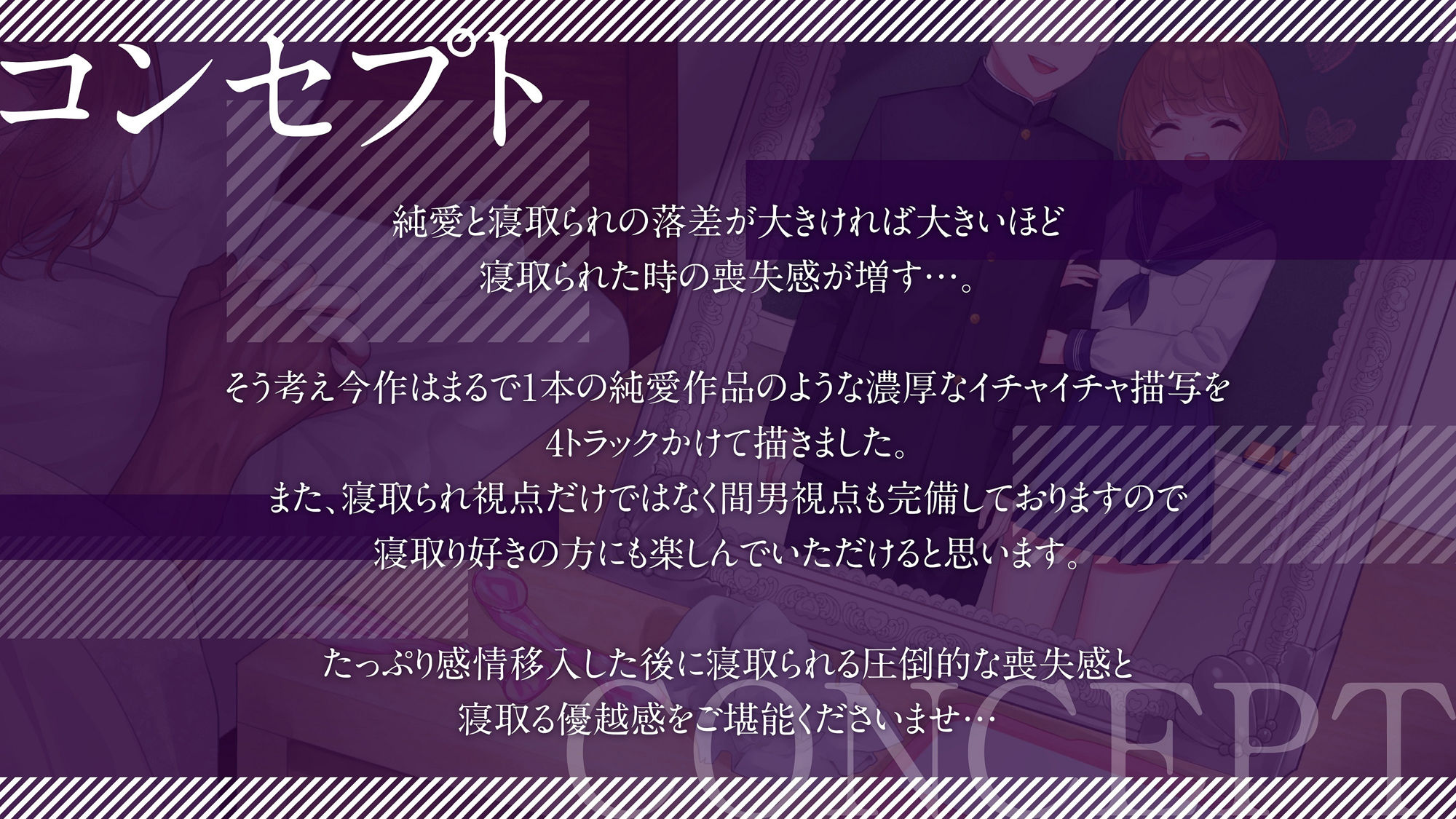 サンプル画像1:【NTR】ボクの知らないキミの表情〜上京した最愛の彼女が都会の男に身も心も奪われるまで〜【KU100】(優越と喪失) [d_261276]