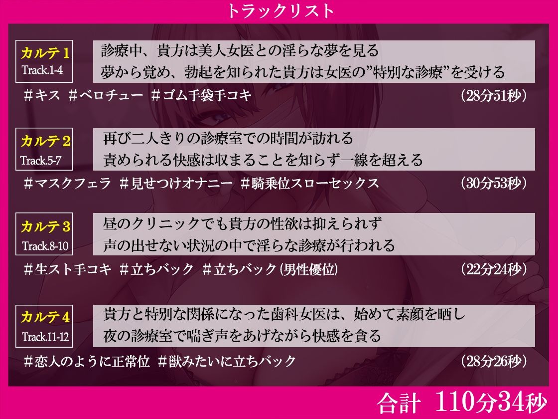 サンプル画像3:ドスケベクール女医のねっとり搾精クリニック 〜治療の邪魔ですから…空になるまで搾り取ってさしあげます〜(B-Baby) [d_261313]