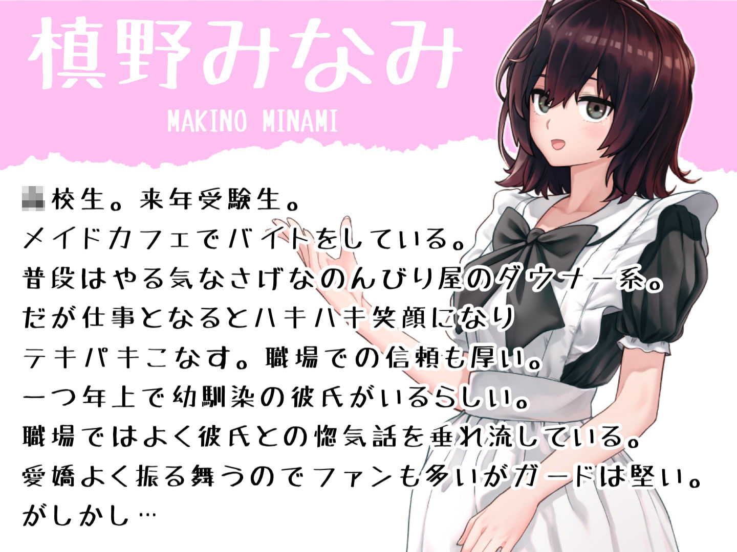 サンプル画像2:ダウナー系バイトの彼氏持ち女子校生を酔わせて連れ込んで調教した話。(アンテロス) [d_261322]