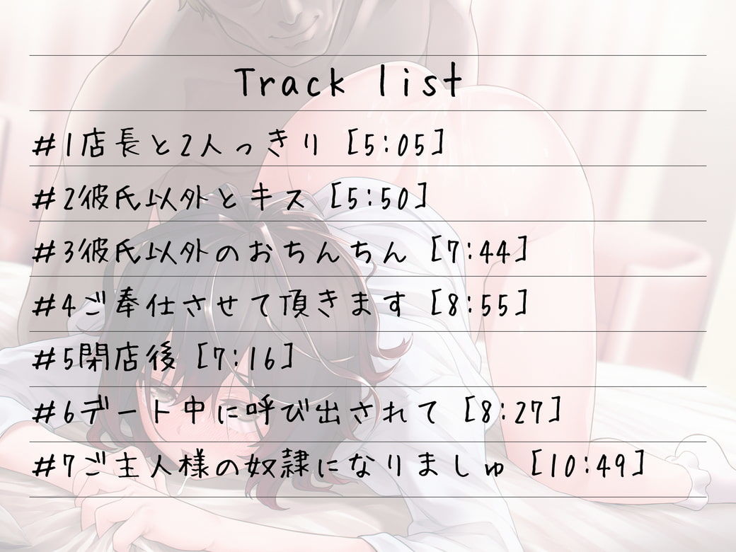 サンプル画像3:ダウナー系バイトの彼氏持ち女子校生を酔わせて連れ込んで調教した話。(アンテロス) [d_261322]
