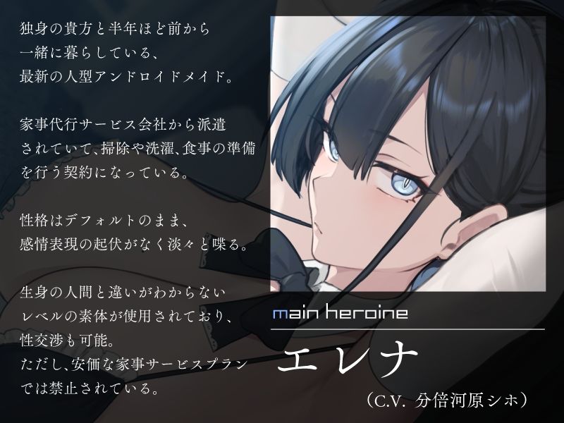 サンプル画像2:無感情アンドロイドに淡々と操られる電子音オナニーサポート(シルトクレーテ) [d_261325]