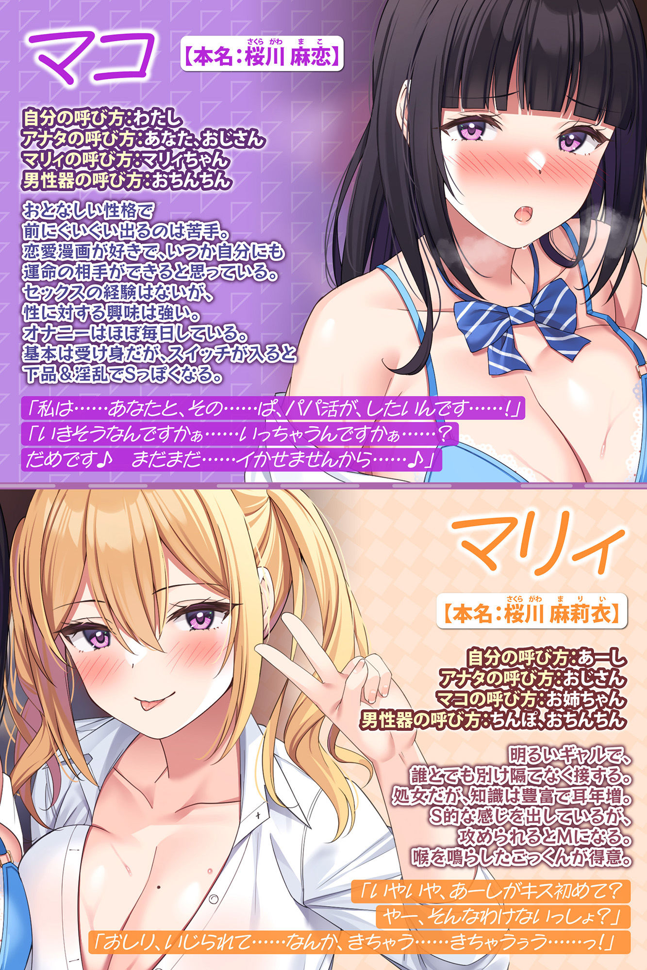 サンプル画像3:【KU100】パパ活でマッチングした相手は幼い頃から知っている娘の友達JK姉妹！？ 〜お互い言えないことしてるんだから普段できないエッチしようよっ！〜【りふれぼプレミアムシリーズ】(スタジオりふれぼ) [d_261339]